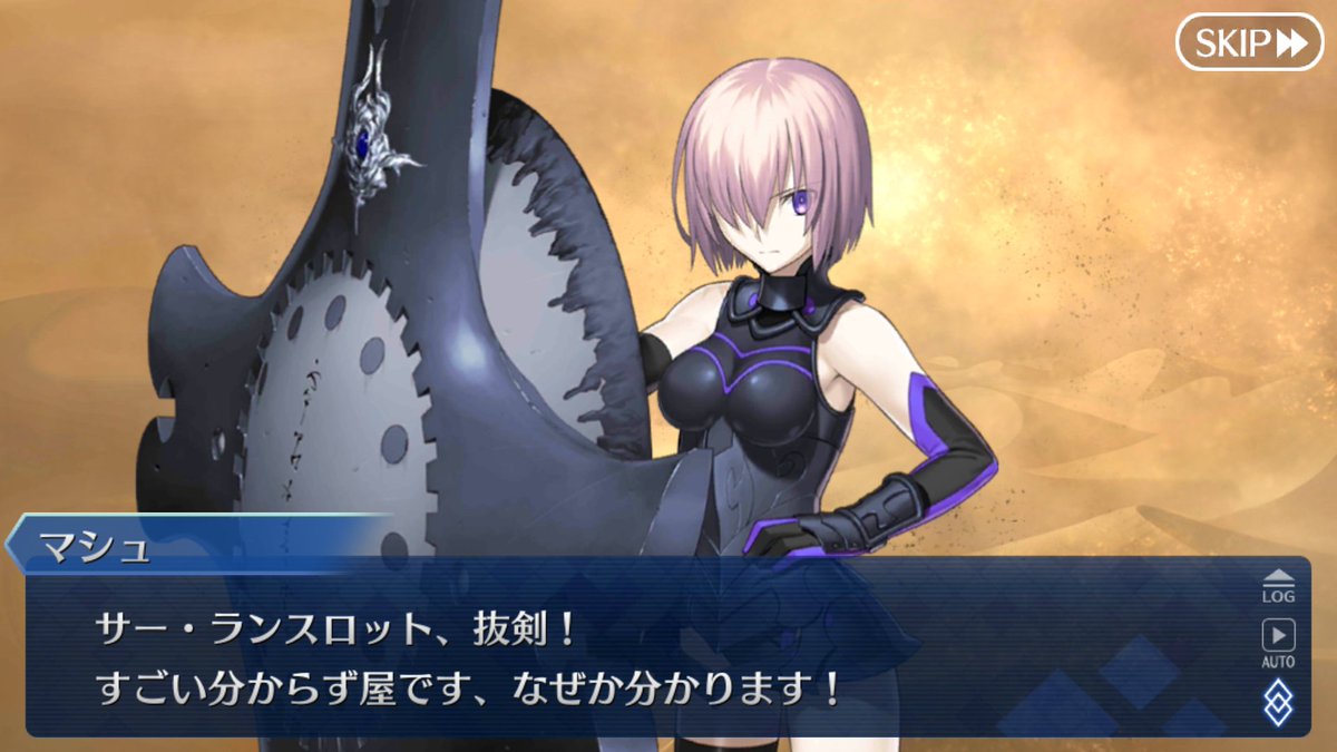 Fgo ランスロットという名前を何度書いても お父さん になってしまうマシュ