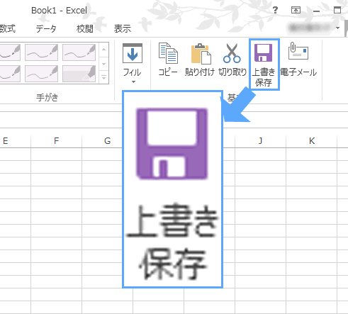 ジェネレーションギャップ Excelの保存マークって何で自動販売機なんですかね