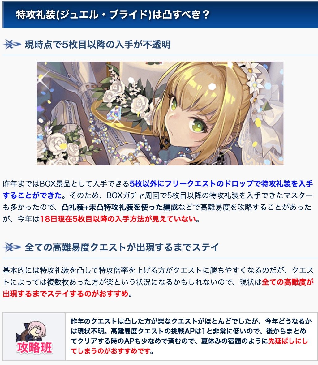 Fgo特攻 Fgo 特攻计算 Fgo 神性 Fgo人类威胁特攻