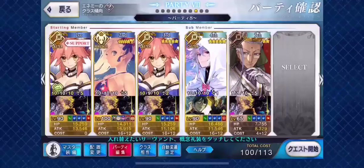 Fgo 監獄塔 高難易度 虚の扉 七罪来たりて 7ターン攻略が凄すぎる