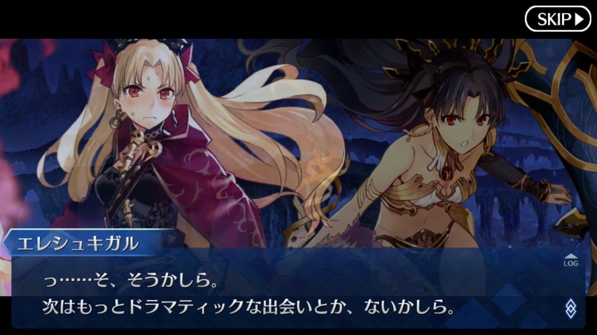 Fgo エレシュキガルとイシュタルのウルクコント