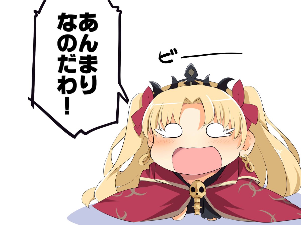 Fgo そろそろ自分にも何かが欲しいエレちゃん