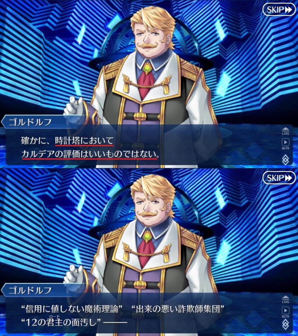 Fgo その後に歩む人生において魔術師として大成する 藤丸立香 開位認定未来説