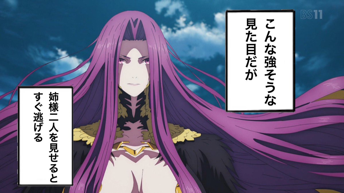 【fgo】こんな強そうな見た目だが姉様二人を見せるとすぐ逃げるゴルゴーンさん