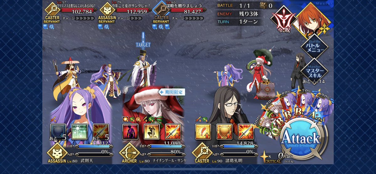 Fgo 敵側の陳宮は残念ながら宝具を撃たない仕様の模様