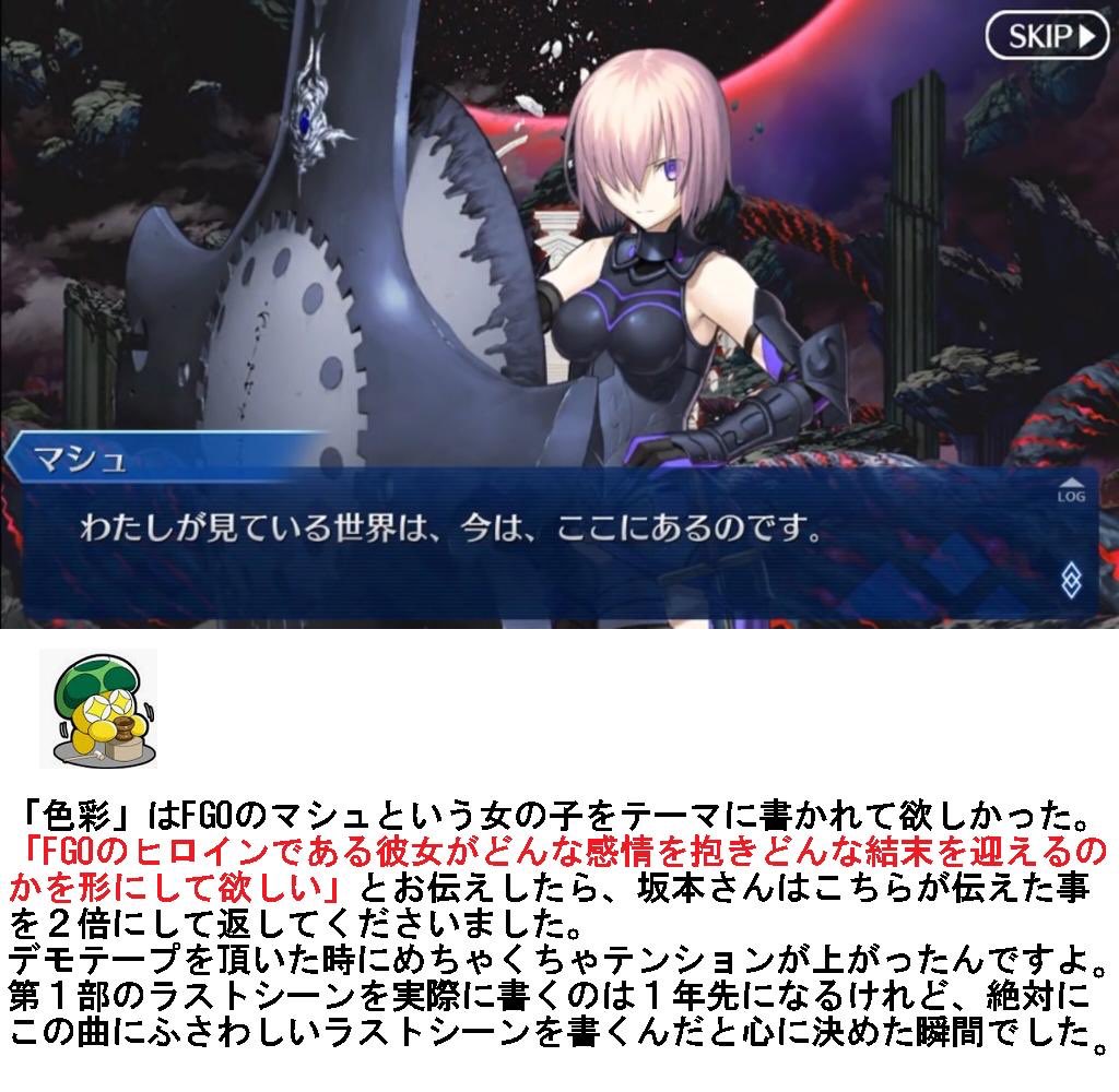 Fgo 逆光 がキリシュタリアをテーマに描かれた曲だったとしたら感情がぐちゃぐちゃになる