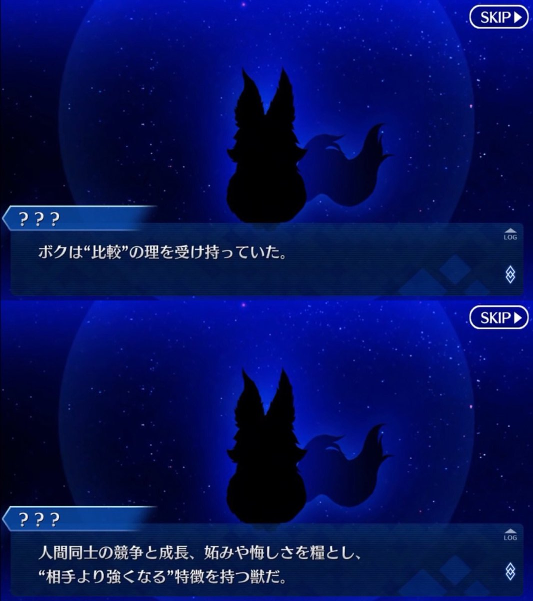 Fgo 超高難易度クエストでビースト 比較権能最大解放の完全体フォウ君と戦ってみたさある