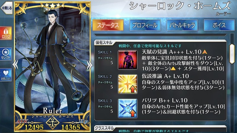 Fgo ホームズって全部のスキルがあれでct5なのはヤバいと思う