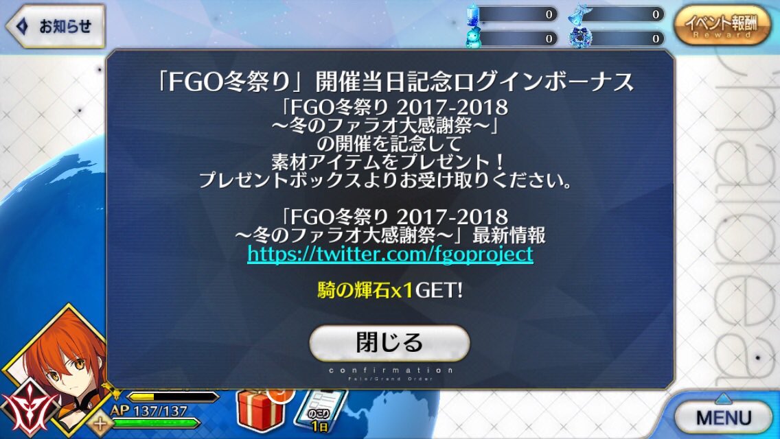 fgo 騎の輝石 クッション コレクション