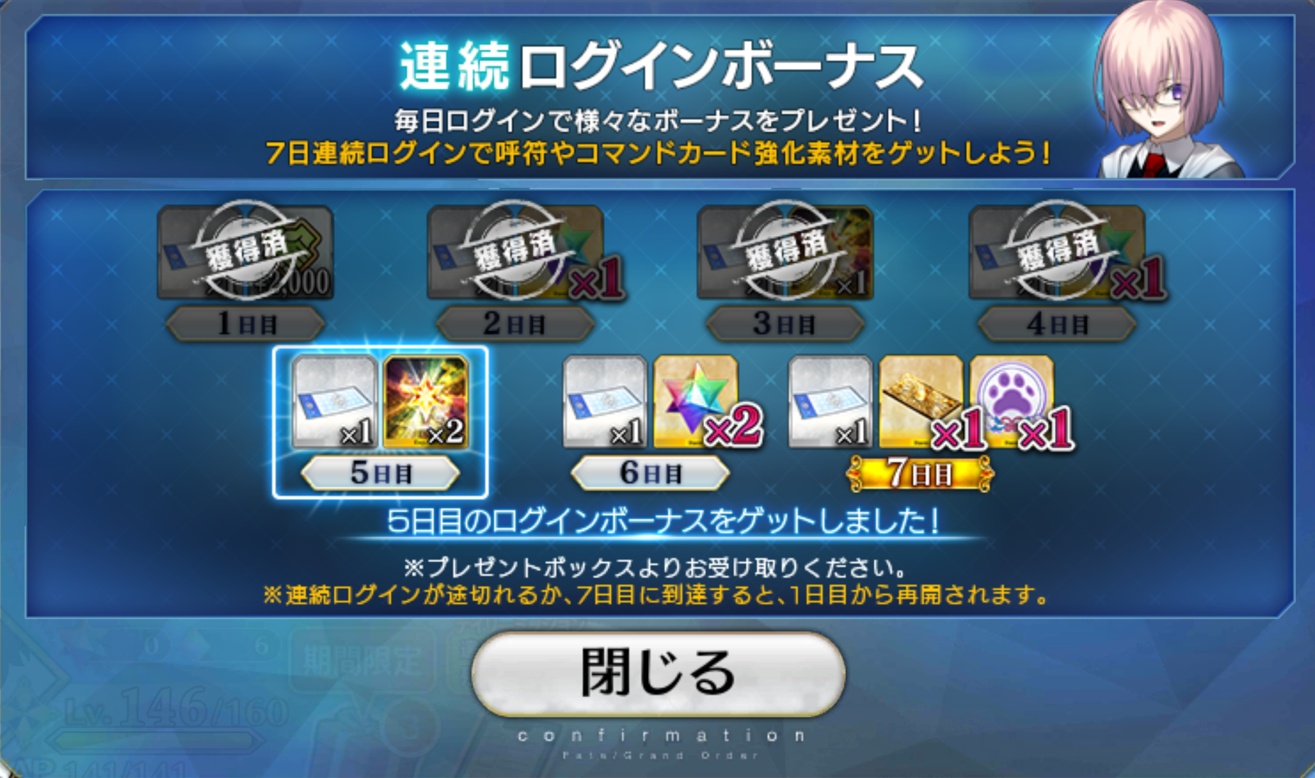 Fgo なんでソシャゲのログイン更新って朝の４時または５時が多いのだろうか