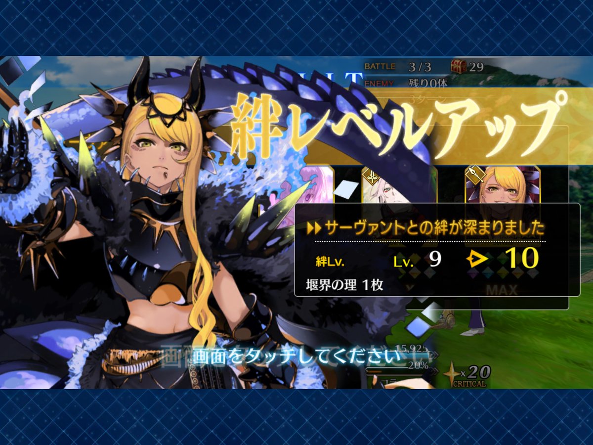 Fgo ヴリトラの絆礼装の詳細が判明