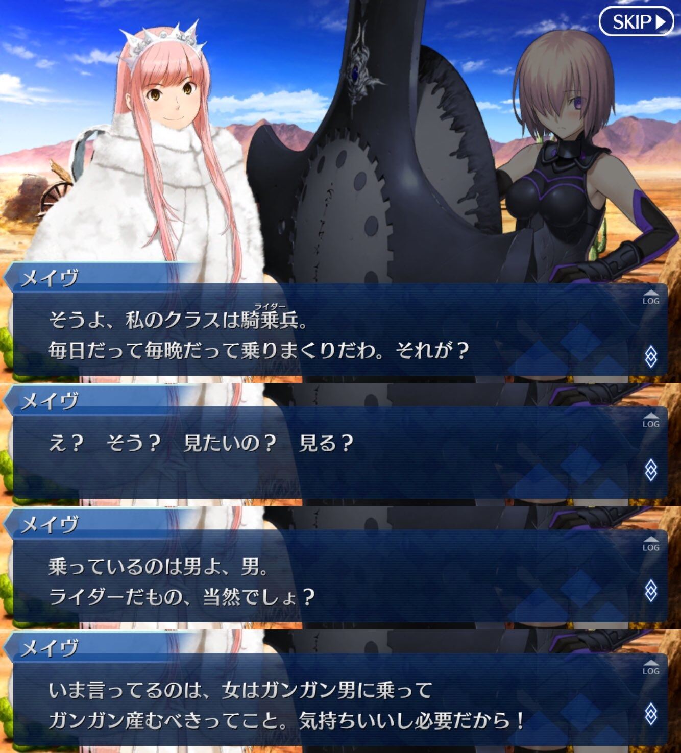 Fgo メイヴちゃんのこういう発言してくれるところが大好きです