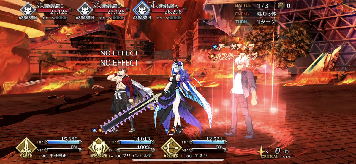 Fgo 千子村正は愛する者属性じゃないんだね