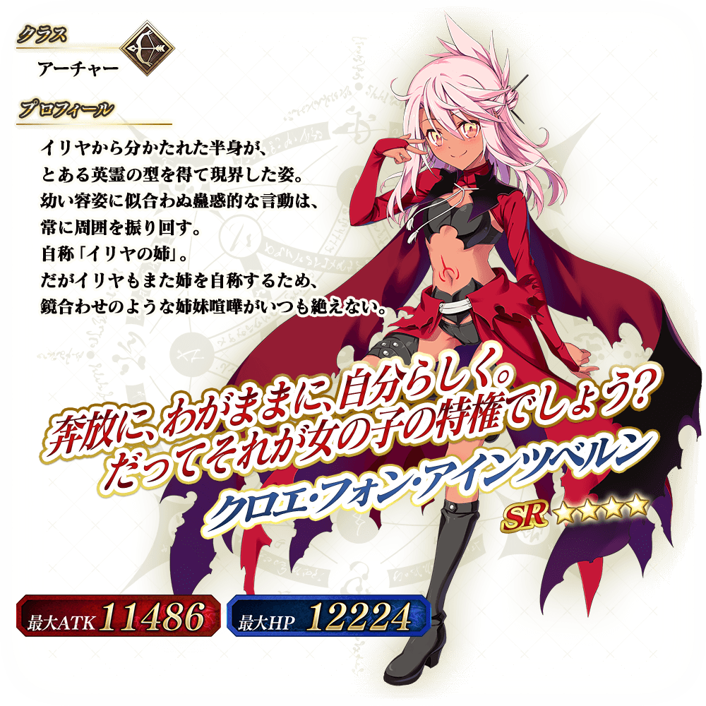 Fgo キャストリアと相性の良いa宝具でnp50チャージもある初心者にもおすすめの単体弓