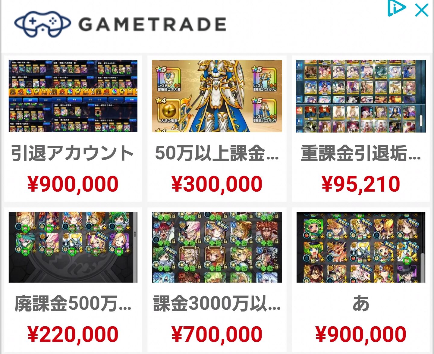 Fgo 他人のアカウント買ってゲームして楽しいのだろうか