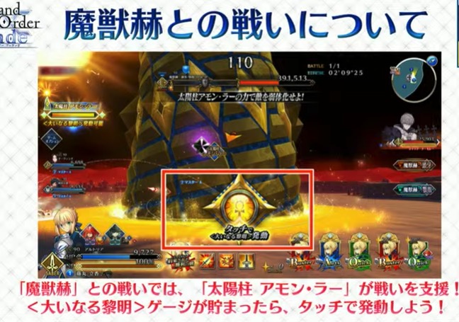 Fgo ロスト エルサレムではアモンラーとまさかの共闘ができる模様