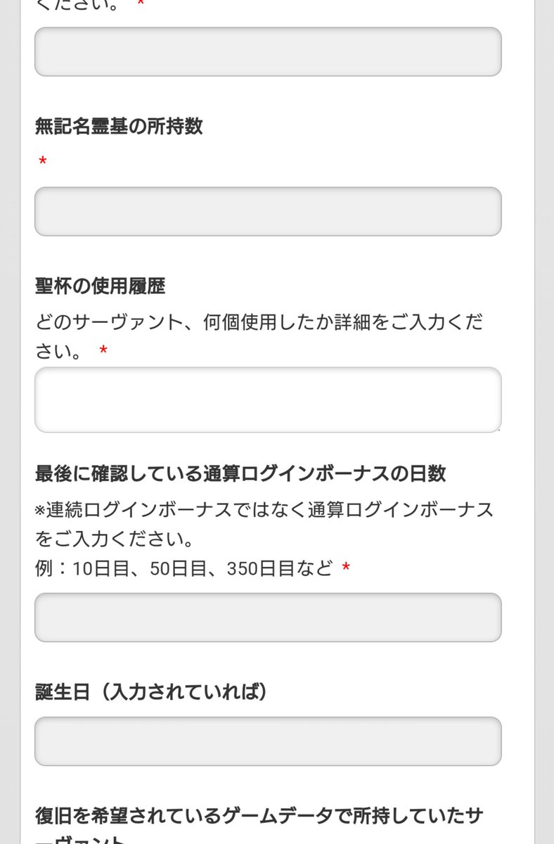 Fgo 聖杯を使ったメンツ紹介のタグが話題だけどデータ乗っ取りの可能性もワンチャンあり得るから気を付けよう