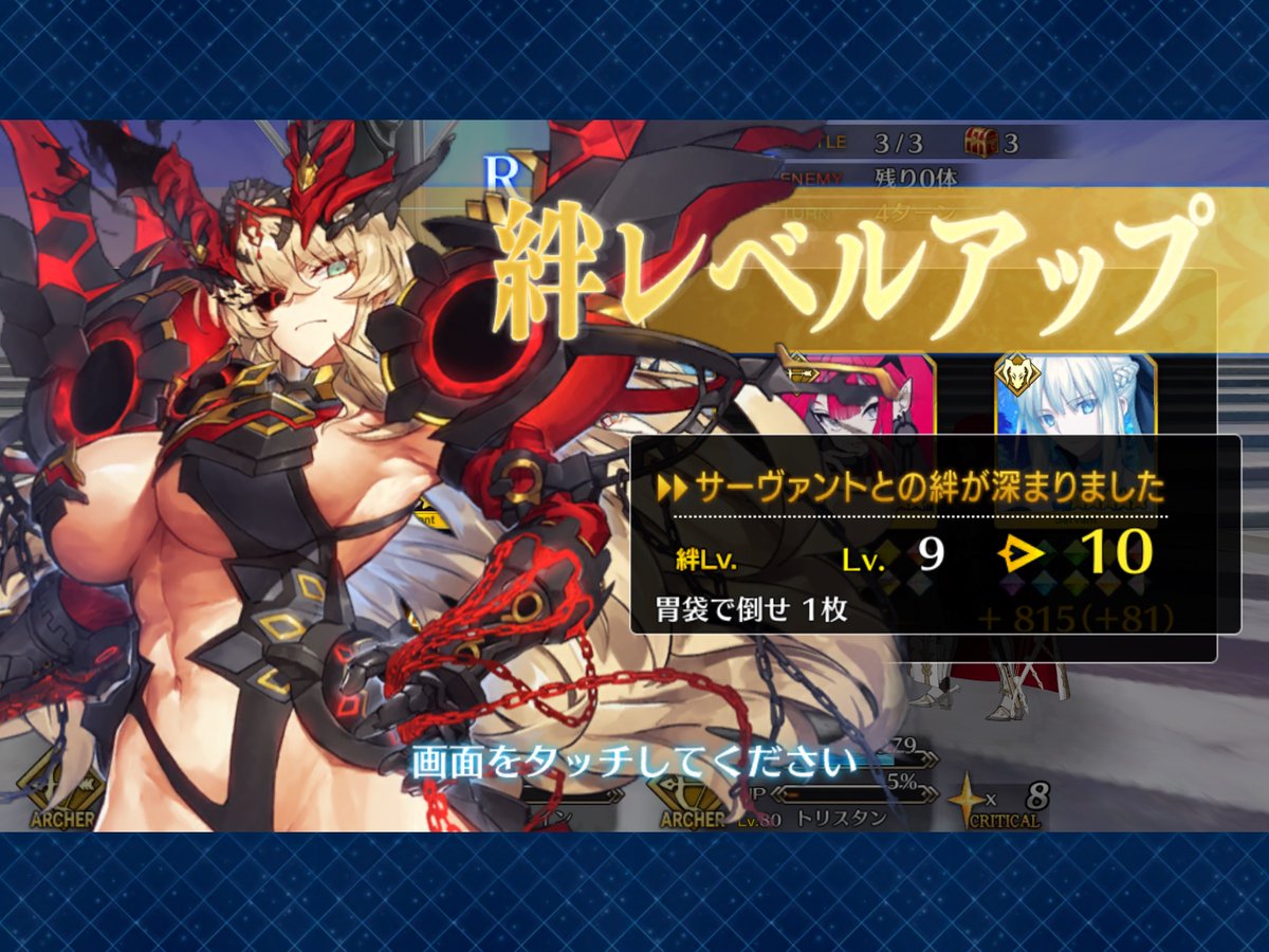 Fgo 妖精騎士ガウェインの絆礼装の詳細が判明