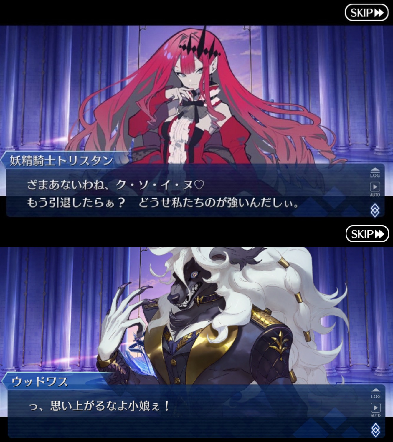 Fgo トリ子とウッドワスのこのシーンはモルガン内心ハラハラしてたのかな