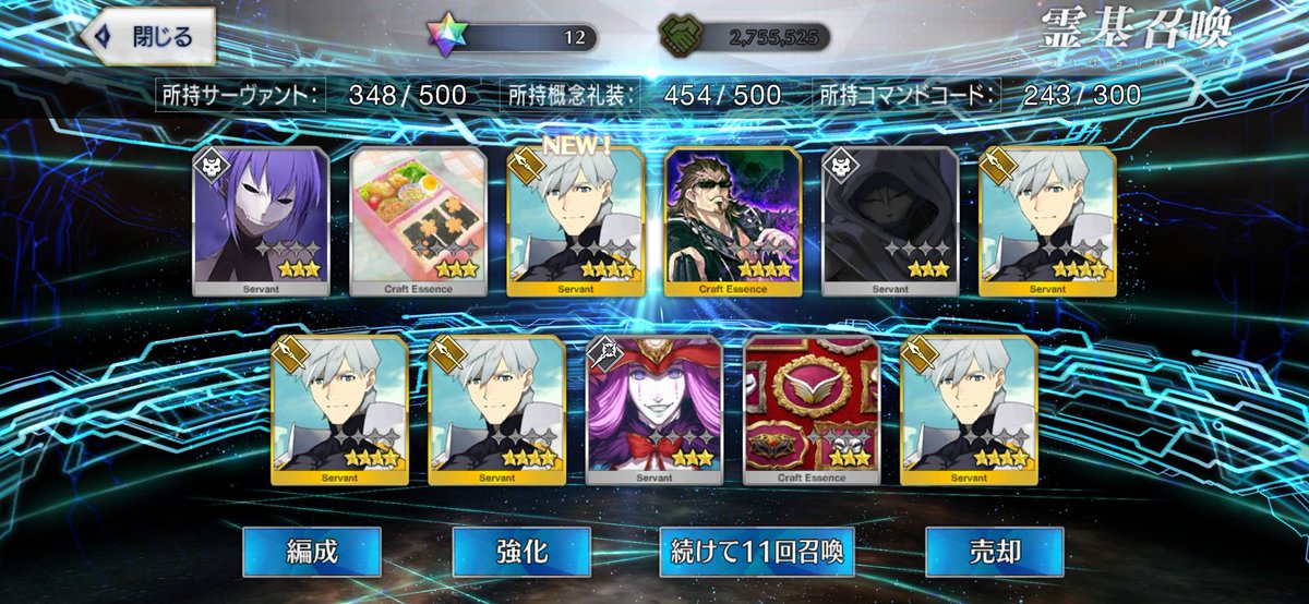 Fgo 10連でパーシヴァルの宝具マを達成したマスターが凄いと話題に