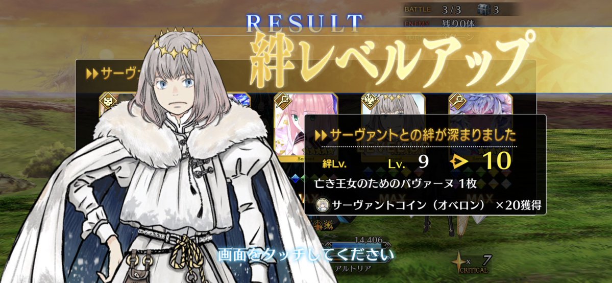 Fgo オベロンの絆礼装の詳細が判明 ブランカ