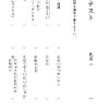【FGO】漢字を読むのは簡単だけどいざ書くとなると難易度が高いサーヴァントたち