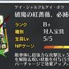 【FGO】初期の実際の宝具の効果とかすりもしない性能内容の宝具なんとかならないだろうか